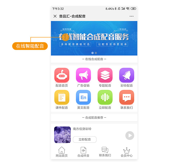 音品汇配音公众号