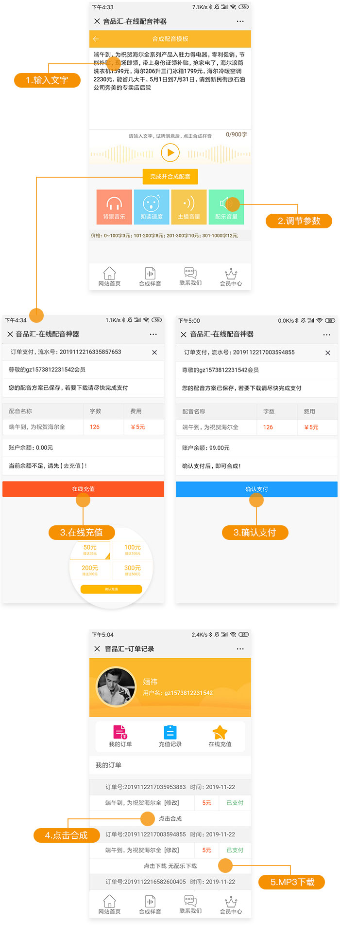音品汇配音公众号